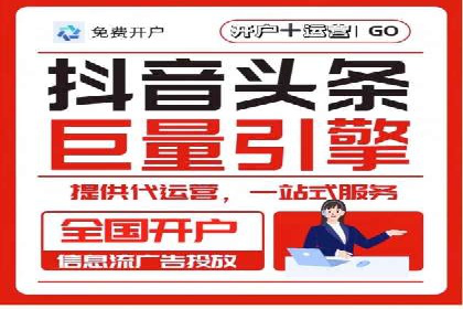 社交平台上的信息流大师运营案例