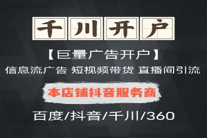 百度竞价开户与优化：企业成功案例解析与启示