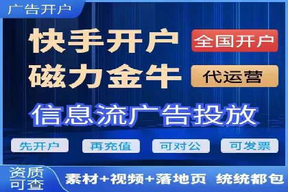 成功开户，竞价端口运营秘诀